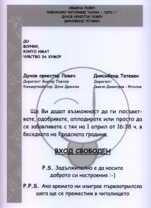 aprilshow3103121 Първоаприлско шоу с участието на Духов оркестър Ловеч и Дикси бенд Тетевен