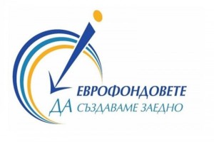 eufound3005121 Изложение „Европа за нас” събира заедно всички оперативни програми в България