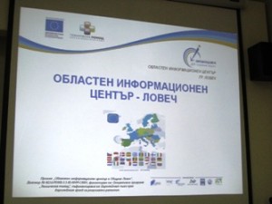 oic1605121 Информационна среща „Възможности за бизнеса”