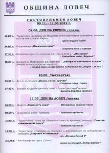 prazniklovech305121 Тържествата по случай празника на град Ловеч започват на 9 май. Пълна програма на събитията.