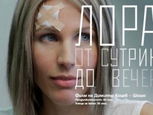 Milenita 2 Кино на открито в Ловеч на 14 август