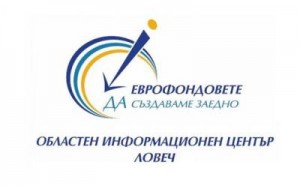 oiclovech2009121 СТАРТИРА ПРОЦЕДУРА ЗА ПОДБОР НА ПРОЕКТИ ПО СХЕМА „БЕЗОПАСЕН ТРУД”