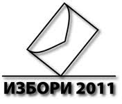 izbori2011 3010121 Измина точно една година от местни избори 2011. Видео за размисъл.