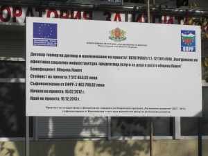socproekt1311123 Кметът Казанджиев и министър Тотю Младенов направиха първа копка на обект по социален проект на общината