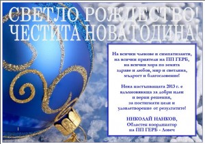 gerbcristmas2212121