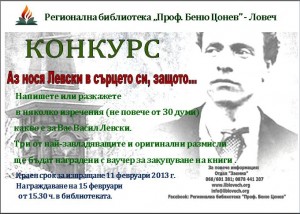 konkurslevski2201131