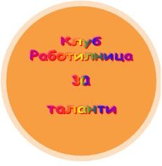 rabotilnica3001131