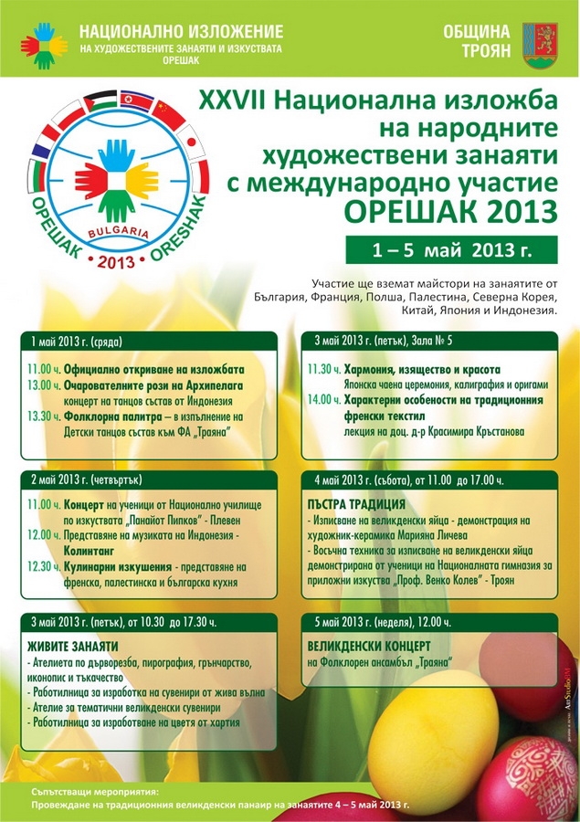 panairoreshak505131