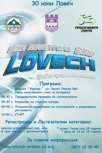 Posterbike805131