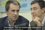 Синдикат „Образование” към КТ „Подкрепа” срещу намеренията на БСП да бъде сформирано правителство начело с Пламен Орешарски