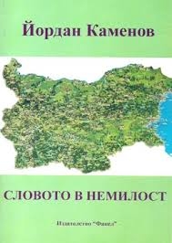 kamenov1005131