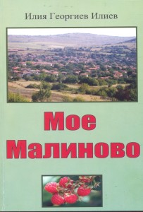 malinovo606131