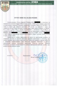 Оттегляне на Пеевски - Ловеч