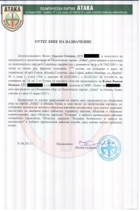 Оттегляне на Пеевски - Троян
